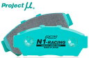 ブレーキ パッド Projectμ(プロジェクトμ) N1-Racing ブレーキパッド フロント AK12 マーチ (12SR 05.8〜)
