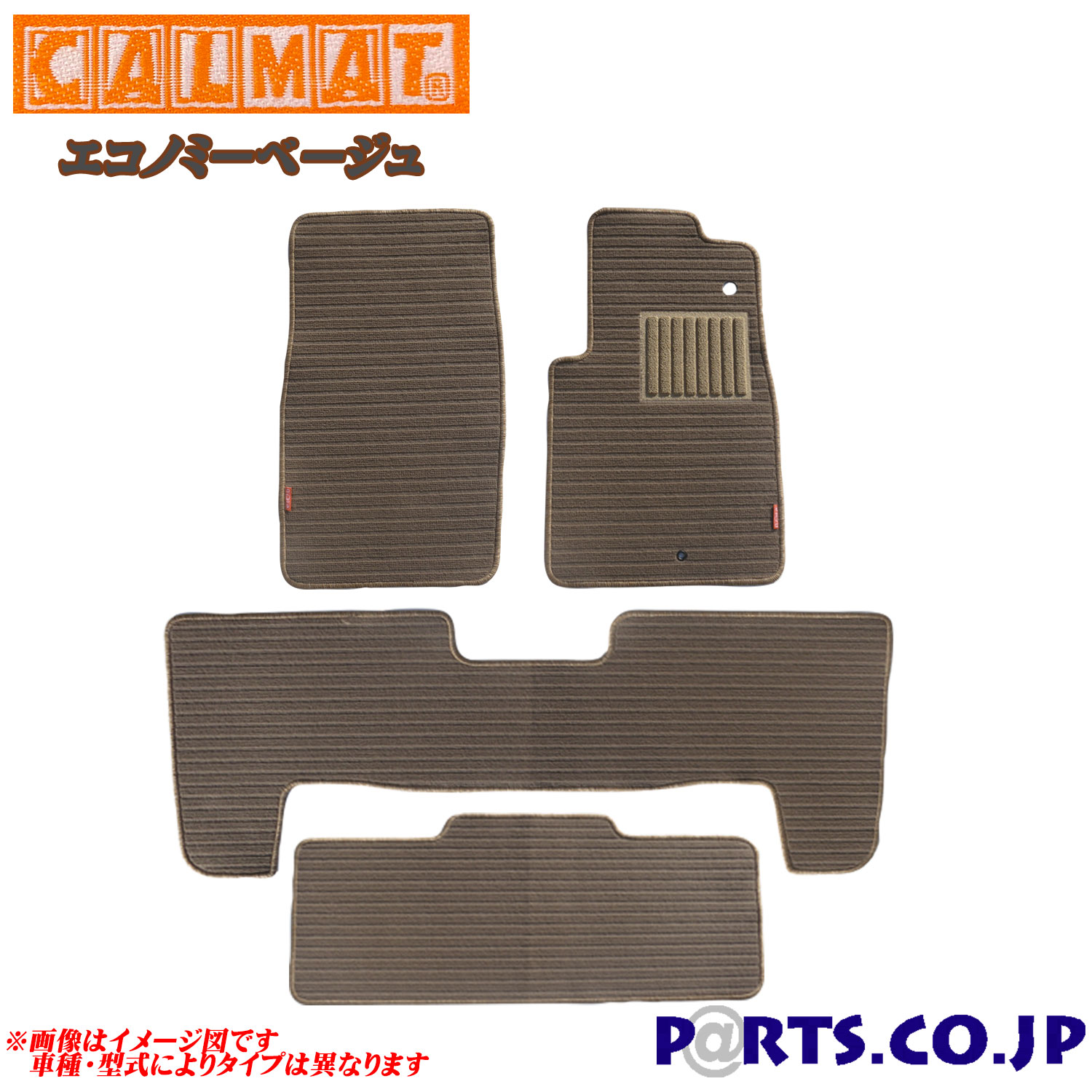 カーマット フロアマット トヨタ ヴィッツ 22年12〜 2WD／RS-ECOベージュ...:parts:14180354