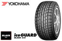 YOKOHAMA(ヨコハマ)ice GUARD BLACK iG20 215/45R17 87Q2011年-2012年モデルスタッドレス　