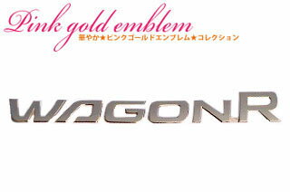 GENUINE PARTS ピンクゴールドリアエンブレム WAGON R MH23S ワゴンR/スティングレー (H20/09〜)