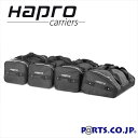 ●限定特価!●HAPRO(ハプロ) ルーフボックス用 バッグ4点セット