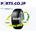 ミシュラン 205/60R15 夏タイヤ 15インチ MICHELIN(ミシュラン) MICHELIN ENERGY SAVER+ 205/60R15 91H