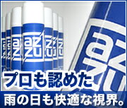 AZZU（アッズ） ALLモーターサイクル 撥水コートワックス 水洗いだけで3ヶ月持続の効果！ 【あす楽対応_関東】【あす楽対応_甲信越】【あす楽対応_北陸】【あす楽対応_東海】【あす楽対応_近畿】【あす楽対応_中国】【あす楽対応_四国】 azzu-1