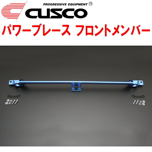 CUSCOパワーブレース フロントメンバーVABスバルWRX STI EJ20ターボ 2014/8〜2020/4