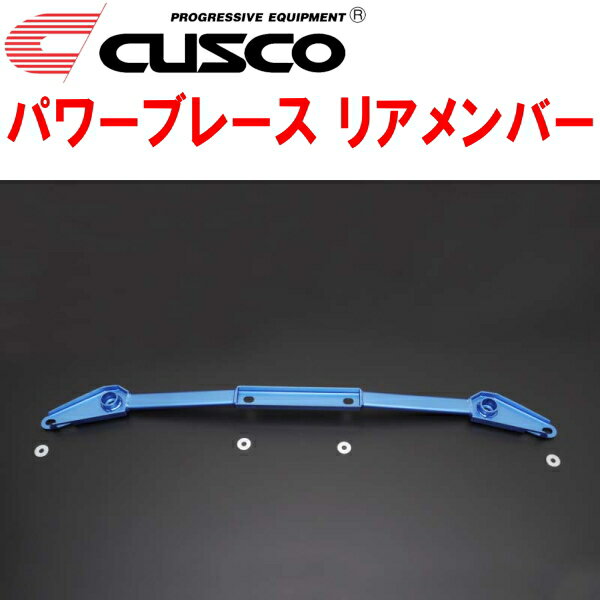CUSCOパワーブレース リアメンバーVABスバルWRX STI EJ20ターボ 2014/8〜2020/4