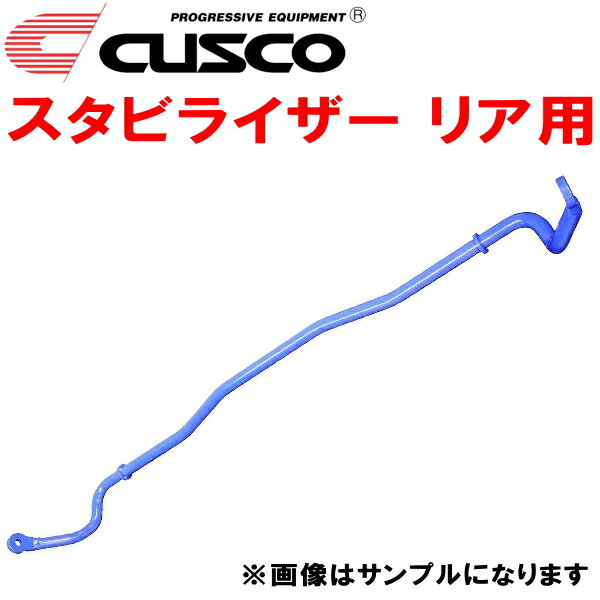 CUSCOスタビライザーR用JZX110WマークIIブリット 1JZ-GTE 2002/1～2007/5