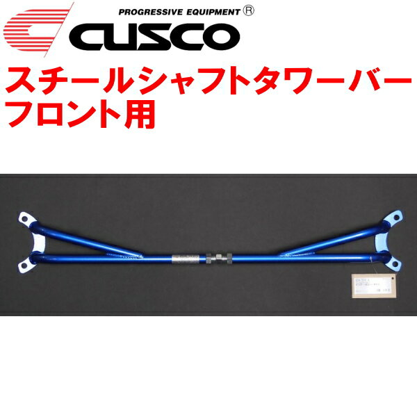 CUSCOスチールシャフトストラットタワーバーF用B110サニー 除くノーマルキャブ車 1970～1975