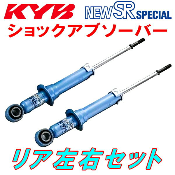 KYB NEW SR SPECIALショックアブソーバー リア左右セットPG6SAマツダAZ-1 F6Aターボ 車体No.100024～103957用 92/8～