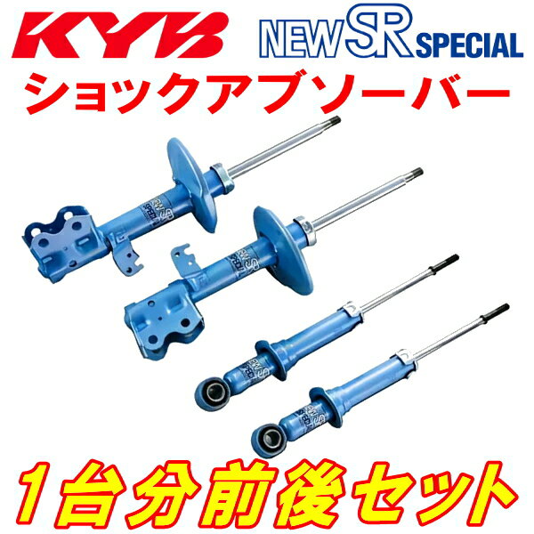 KYB NEW SR SPECIALショックアブソーバー前後セットZRE152Hオーリス 2ZR-FE 06/10～