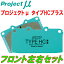 プロジェクトミューμ HC+ブレーキパッドF用AE101スプリンターマリノ 4A-FE リアドラムブレーキ用 92/5～95/5