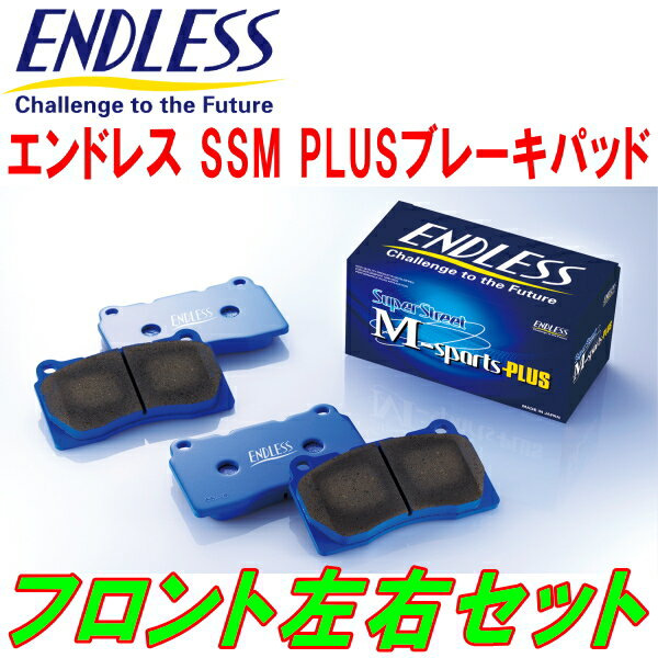 ENDLESS SSM PLUSブレーキパッドF用GX90/SX90/LX90マークII チェイサー クレスタ H4/10～H8/9