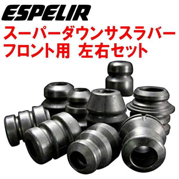 ESPELIRスーパーダウンサスラバーF用BKEPアクセラスポーツ LF-DE 純正16inch装着車 H16/10～H21/6【代引不可】