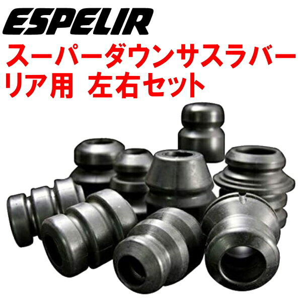 ESPELIRスーパーダウンサスラバーR用EPEW/EPFWトリビュート AJ-DE/YF-DE 4WD H12/11～【代引不可】