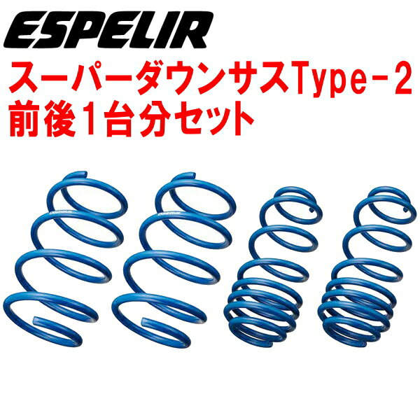 ESPELIRスーパーダウンサス タイプ2前後セットDS64Vミニキャブバン ブラボーターボ K6Aターボ 2WD 4ナンバーバン H26/2～H27/3