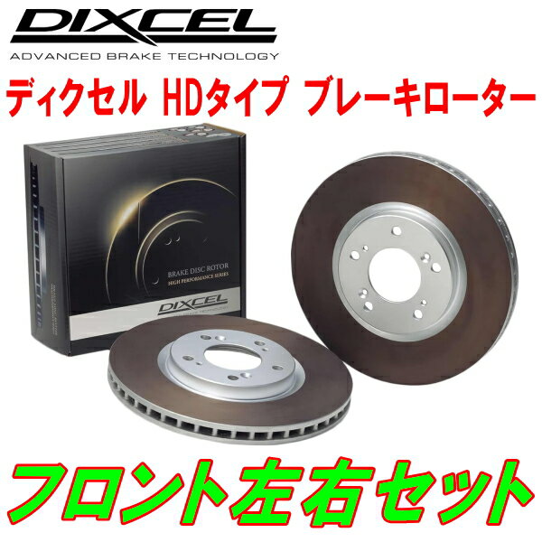 DIXCEL HD-typeブレーキローターF用LH36D/LH38D/LH40D LAND ROVER RANGE ROVER CLASSIC 2.4TD/2.5TD/3.5/3.9/4.3 車台No.GA399973～ 86～94