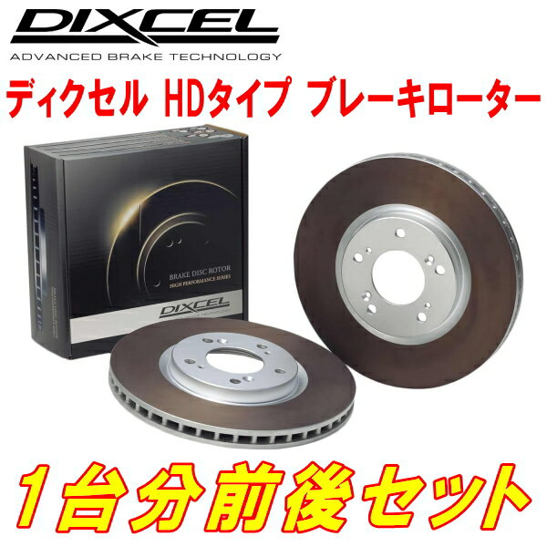 DIXCEL HD-typeブレーキローター前後セットEA7A/EC7Aギャラン アスパイア 5穴 00/5～05/12