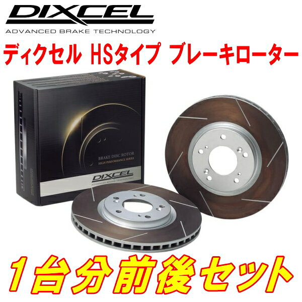 DIXCEL HS-typeスリットブレーキローター前後セットCU5Wエアトレック 01/7～
