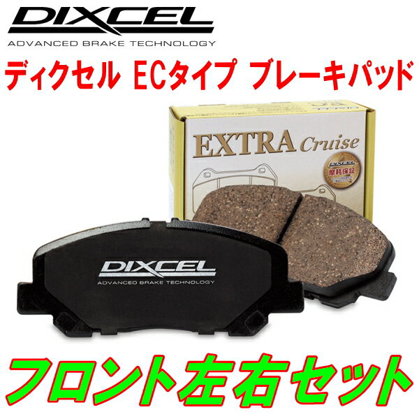 DIXCEL EC-typeブレーキパッドF用FA7/FA8ドミンゴ 94/6～98/12