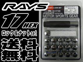 【即納・正規品】RAYS17HEXロックナットセット4H用クローム