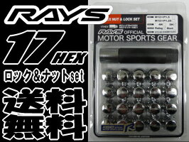 【即納・正規品】RAYS17HEXロックナットセット5H用クローム
