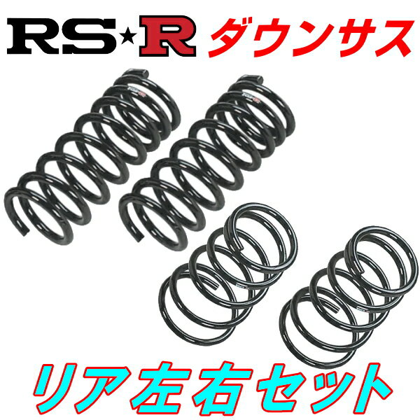 RSRダウンサスR用PNW10アベニール ターボ用 H7/8～H10/7