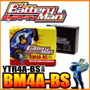 【あす楽対応】【レビュー書いて送料無料】YTR4A-BS互換 バッテリーマン BMバッテリー BM4A-BS 2輪バッテリー【ウルトラセール品】