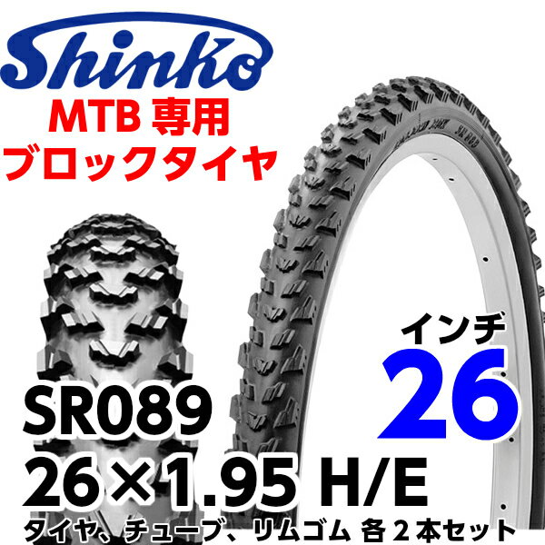 SHINKO（シンコー） 自転車タイヤ 26インチ SR089 26×1.95 H/E ブ…...:partsdirect:10152639