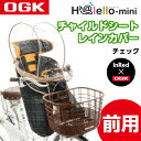 【送料無料】OGK(オージーケー技研) RCF-003 前用...