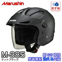 【送料無料】マルシン バイク用ヘルメット M-385 ツバ付ジェットヘルメット マットブラック フリーサイズ 1個 直射日光を防ぐワイドなバイザー【あす楽対応】