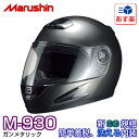 マルシン バイク用ヘルメット M-930 ガンメタリック 1...