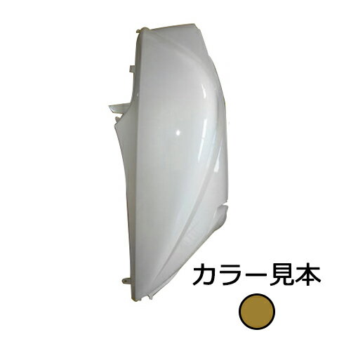 ホンダ トゥデイ TODAY AF67 サイドカバー 左 ペルセウスブラウンメタリック 外装 エナジープライス