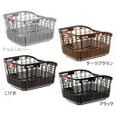 【10/25限定★ポイント最大23倍】取寄 RB-037 RB-037 固定式籐風スライド後ろバスケット こげ茶 OGK(オージーケー技研) こげ茶 1個