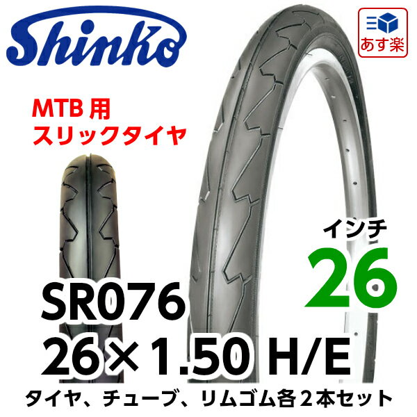 SHINKO（シンコー） 自転車タイヤ SR076 26インチ MTB用スリックタイヤ 2…...:partsdirect:10152638