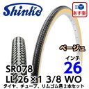 SHINKO(シンコー) 自転車タイヤ 26インチ SR-078 デミングLL 26×1 3/8 W/O ブラック/ベージュ1ペア(タイヤ2本、チューブ2本、リムゴム2本)【あす楽対応】