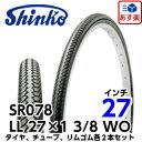 SHINKO(シンコー) 自転車タイヤ 27インチ SR-078 デミングLL 27×1 3/8 W/O ブラック1ペア(タイヤ2本、チューブ2本、リムゴム2本)【あす楽対応】