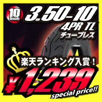 【ISO認証工場で製造！】【4本以上で送料無料！】パーツダイレクト タイヤ　3.50-10 4PR TL 参考適合車種：リード50、アドレスV100