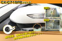 ★送料込★キャストレード 車載用 高画質カラーマルチサイドカメラ CX-C71SFB-i ブラック