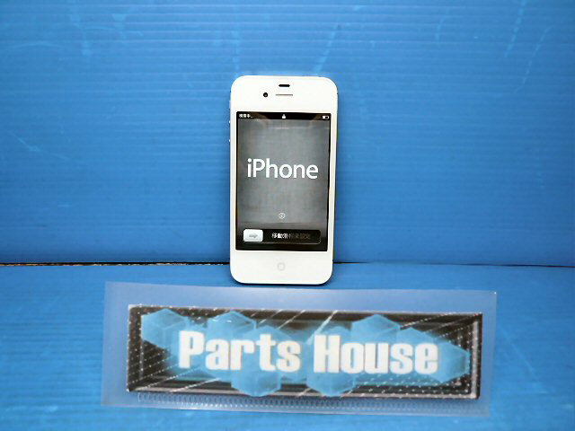 ★送料込★au版 iPhone4S 64GB White白 MD262J/A　白ロム　美品