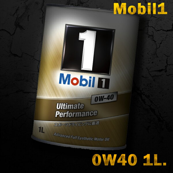 Mobil1 モービル1 エンジンオイルMobil SN 0W-40 / 0W40 1L缶(1リット...:partskan:10000143