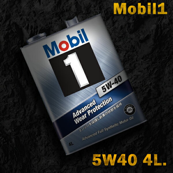 Mobil1 モービル1 エンジンオイルMobil SN 5W-40 / 5W40 4L缶…...:partskan:10000155