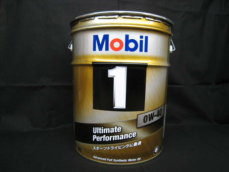 Mobil1　モービル1　エンジンオイルSN　0W-40　20L缶　ペール缶送料　100サイズ