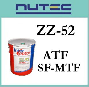 エントリーでポイント最低でも20倍！NUTEC　ZZ-52　ATF　20L缶化学合成(エステル系)　オートマチックフルードNUTEC（ニューテック）　ATF【マラソン201207_家電】