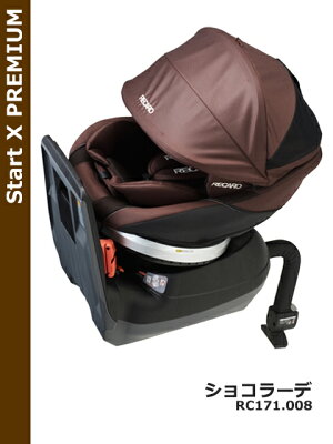 RECARO(レカロ)チャイルドシートSTARTXPREMIUM/スタートXプレミアム