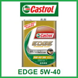 CASTROL「カストロール」 エンジンオイルEDGE 5W-40 / 5W40 4L缶(<strong>4リットル</strong>缶) 6本セット<strong>全合成油</strong> SN規格 新技術“チタンFST” 送料80サイズ