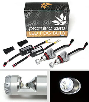 promina/プロミナzeroLEDFOGBULBフォグランプ用LEDバルブバルブ:H8・H11・H16/6000K送料60サイズ