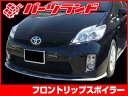 プリウス 30プリウス 30 ZVW30 フロントリップ H...