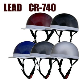 LEAD（<strong>リード工業</strong>） CROSS CR-740 ハーフヘルメット