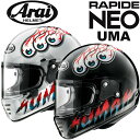 Arai RAPIDE NEO UMA（ラパイドネオ ユーマ） フルフェイスヘルメット