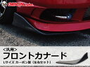 汎用 フロントカナード Lサイズ カーボン製左右セット【OR...