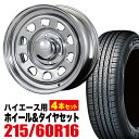 【4本組】★ハイエース 200系 タイヤホイールセット!★デ...